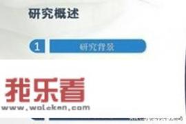毕业论文ppt如何去做？