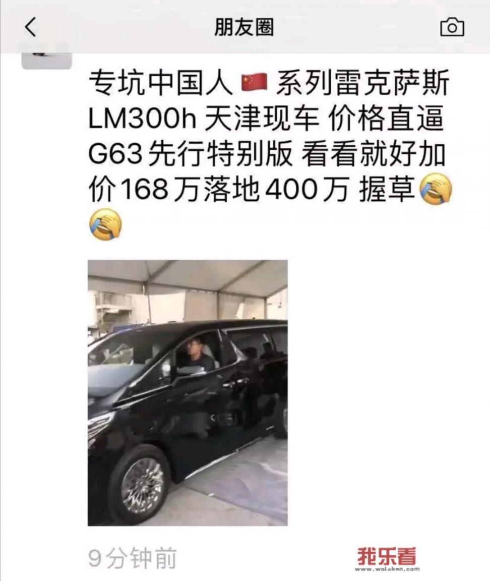 价格或超百万的豪华MPV来了，雷克萨斯LM会是埃尔法换壳吗？