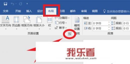 wps中的word怎么插入信纸模版，信纸怎么用？