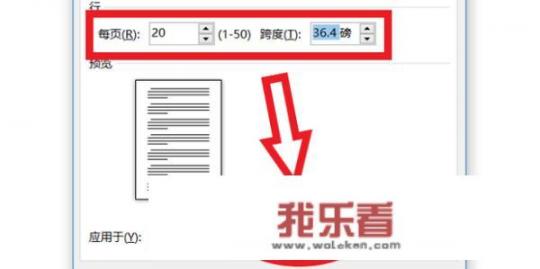 wps中的word怎么插入信纸模版，信纸怎么用？