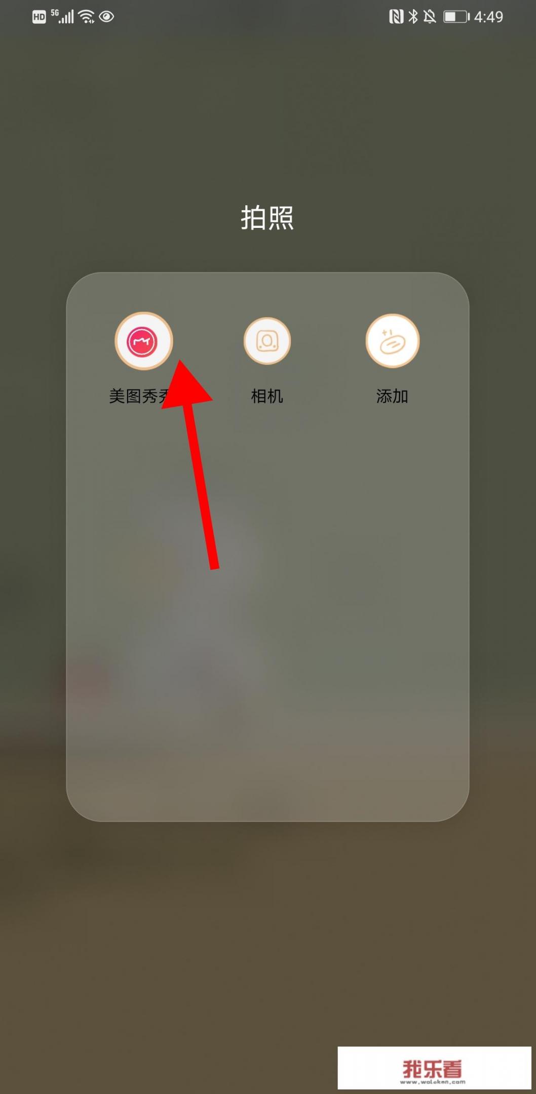 美图秀秀多人合照怎么p单人？