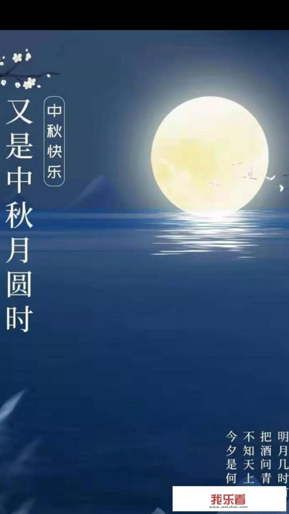 关于中秋的比较优美的古代诗词有哪些，大家都比较喜欢的那种？