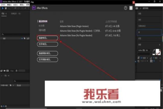 AE模板怎么套？