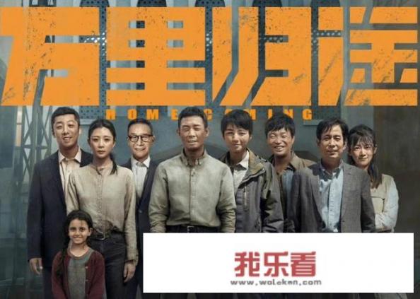 万里归途什么时候上映？