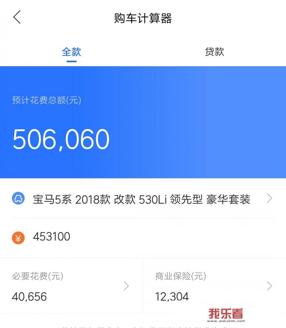宝马530配置参数？