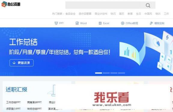 哪些平台可以找到画面简洁的PPT模板？