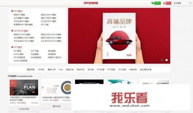 哪些平台可以找到画面简洁的PPT模板？