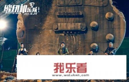 缝纫机乐队的片尾曲歌词？