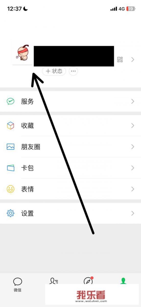如何设置动态微信头像？