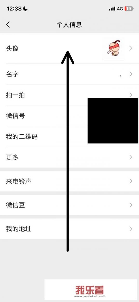 如何设置动态微信头像？