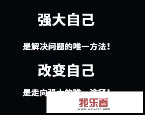 身边有人贬低你说明什么？