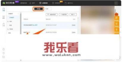 如何免费快速制作淘宝店招图片/制作店铺招牌？
