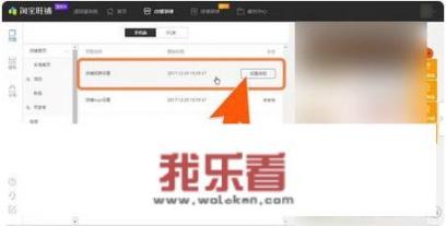 如何免费快速制作淘宝店招图片/制作店铺招牌？