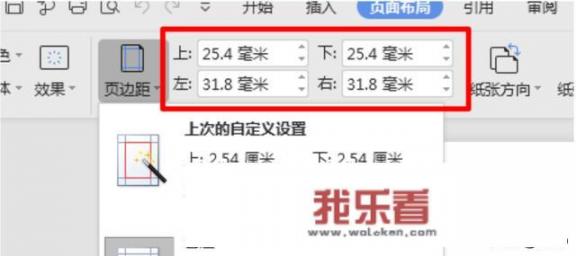 如何用word制作红头文件模板？