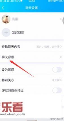 QQ怎么改背景？