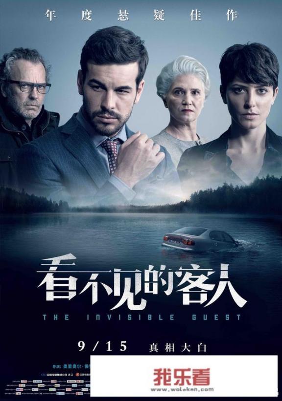 看不见的客人什么意思？