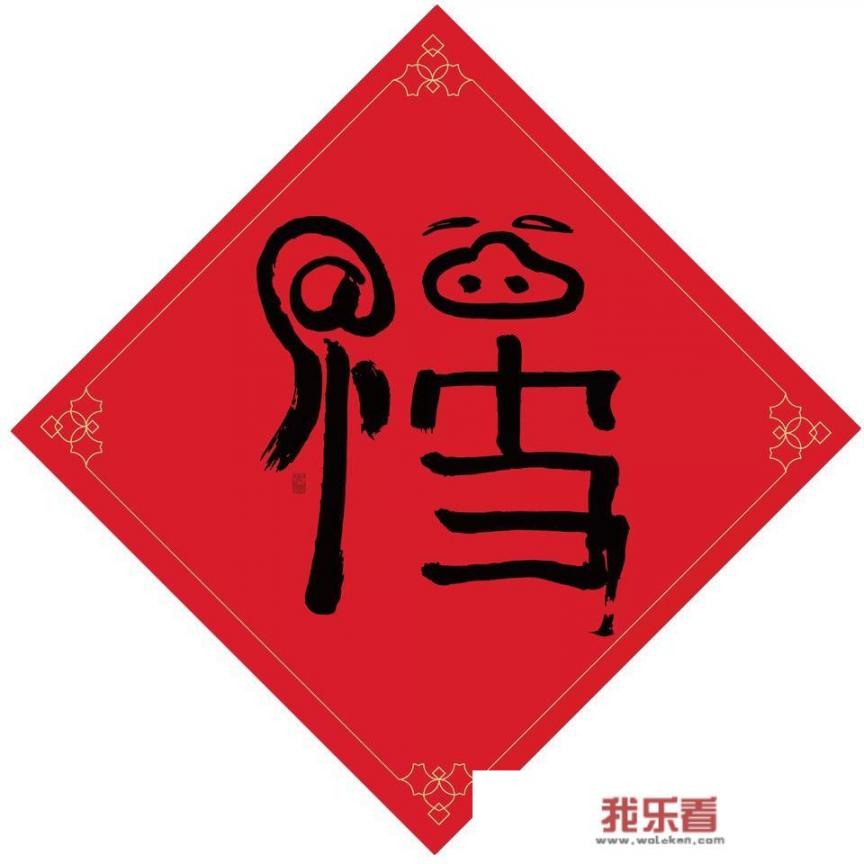 过年了，为什么有许多人在自己家门上贴“福