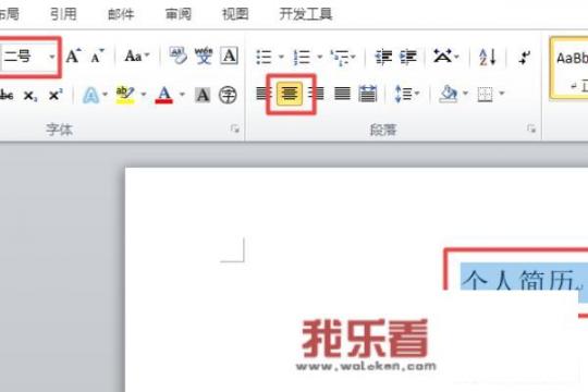 公务员个人简历怎么写，公务员个人简历范文？