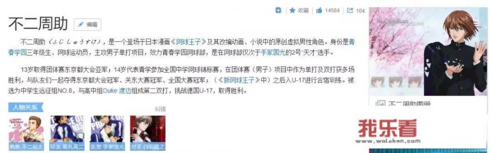 如何评价《网球王子》？