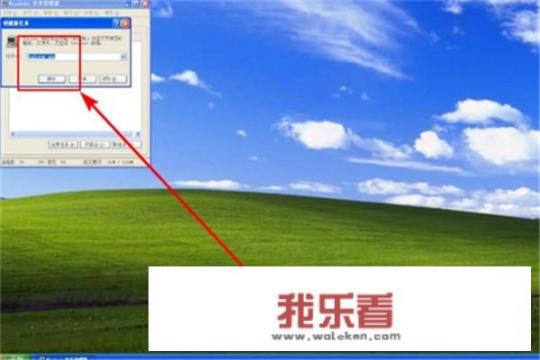 xp系统开机不显示桌面怎么办？