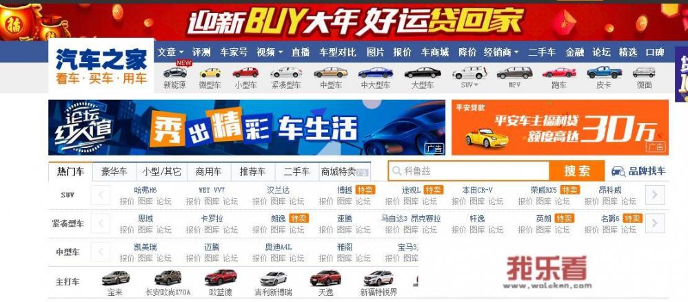 为什么汽车之家只能看新能源车？