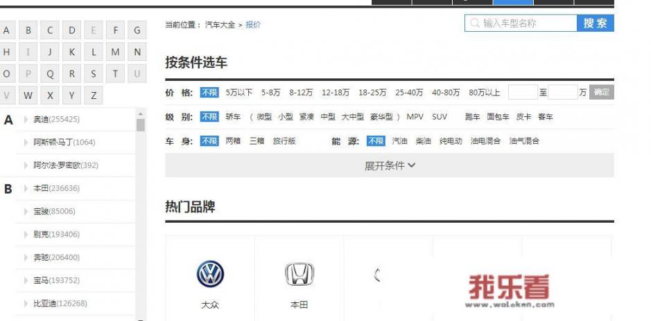 为什么汽车之家只能看新能源车？