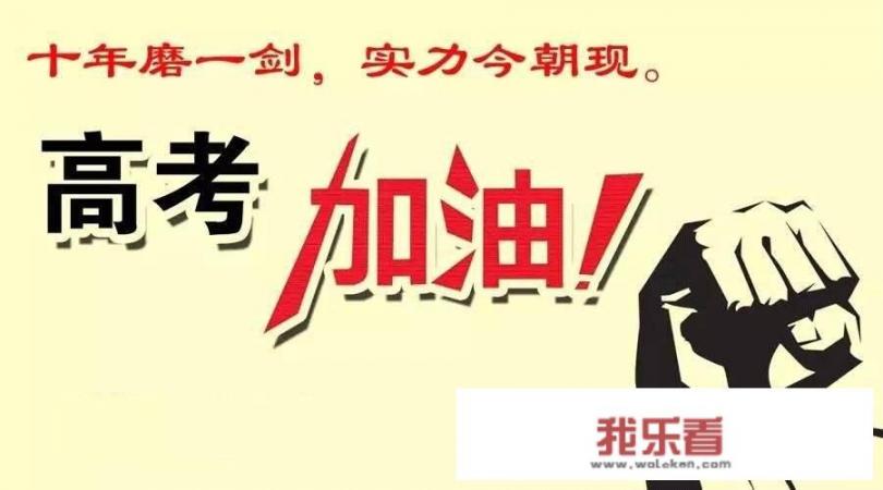 2022高考励志古诗？
