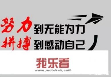 2022高考励志古诗？