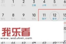 2021全年放假时间汇总表？