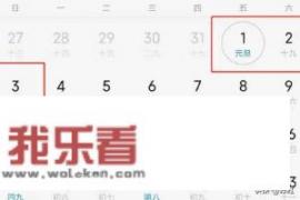 2021全年放假时间汇总表？
