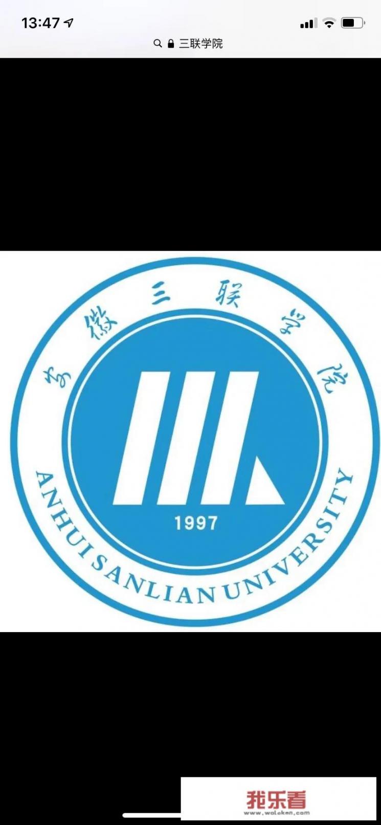合肥三联学院的特色是什么？