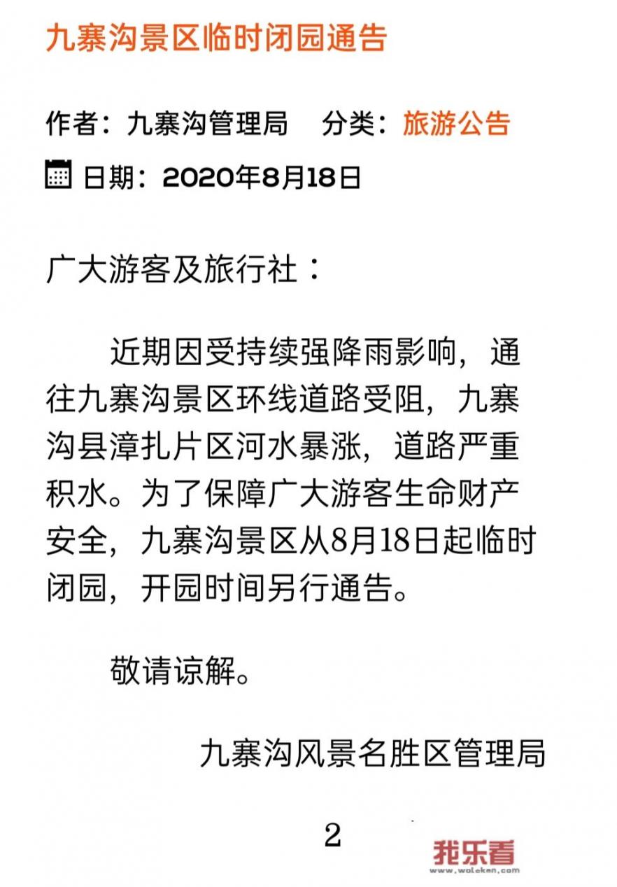 朋友圈暂停营业的说说？
