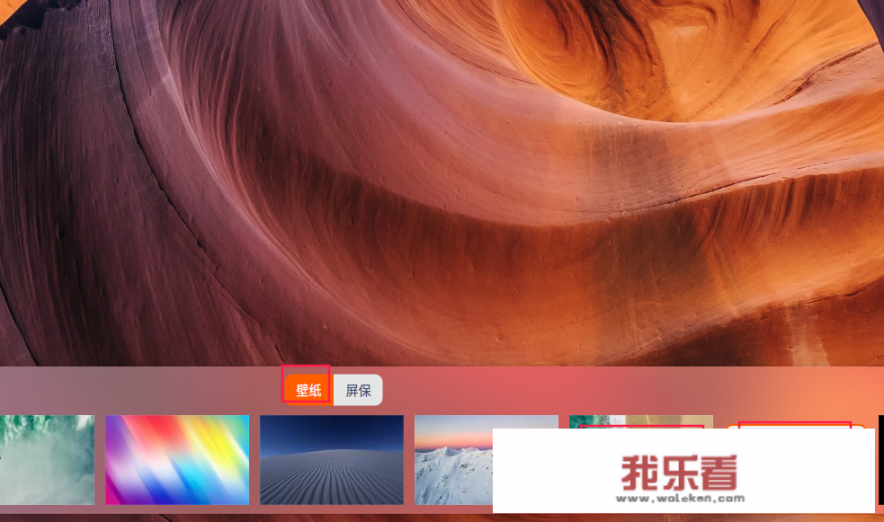 电脑背景怎么设置？