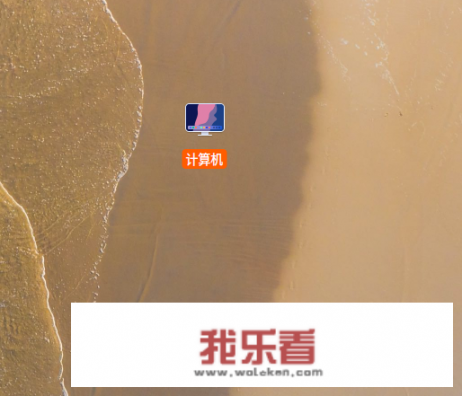 电脑背景怎么设置？