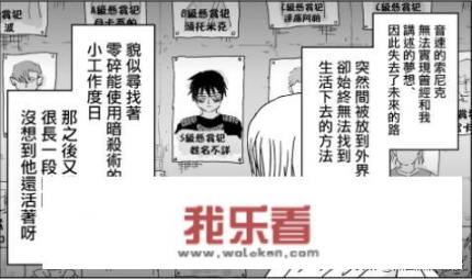 截止到最新剧情，索尼克的实力增长到什么程度了？