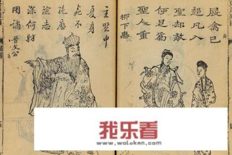 如何评价《东周列国志》?能与《三国演义》相比吗？