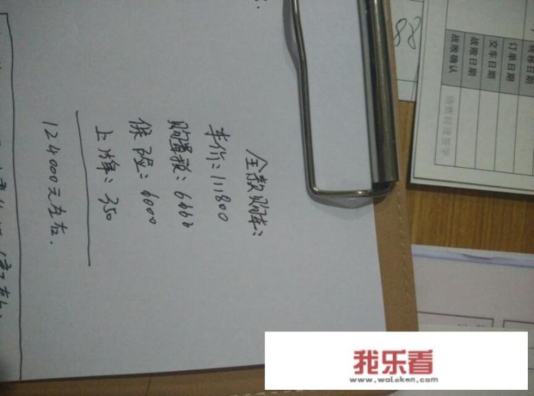 荣威rx3首付多少？