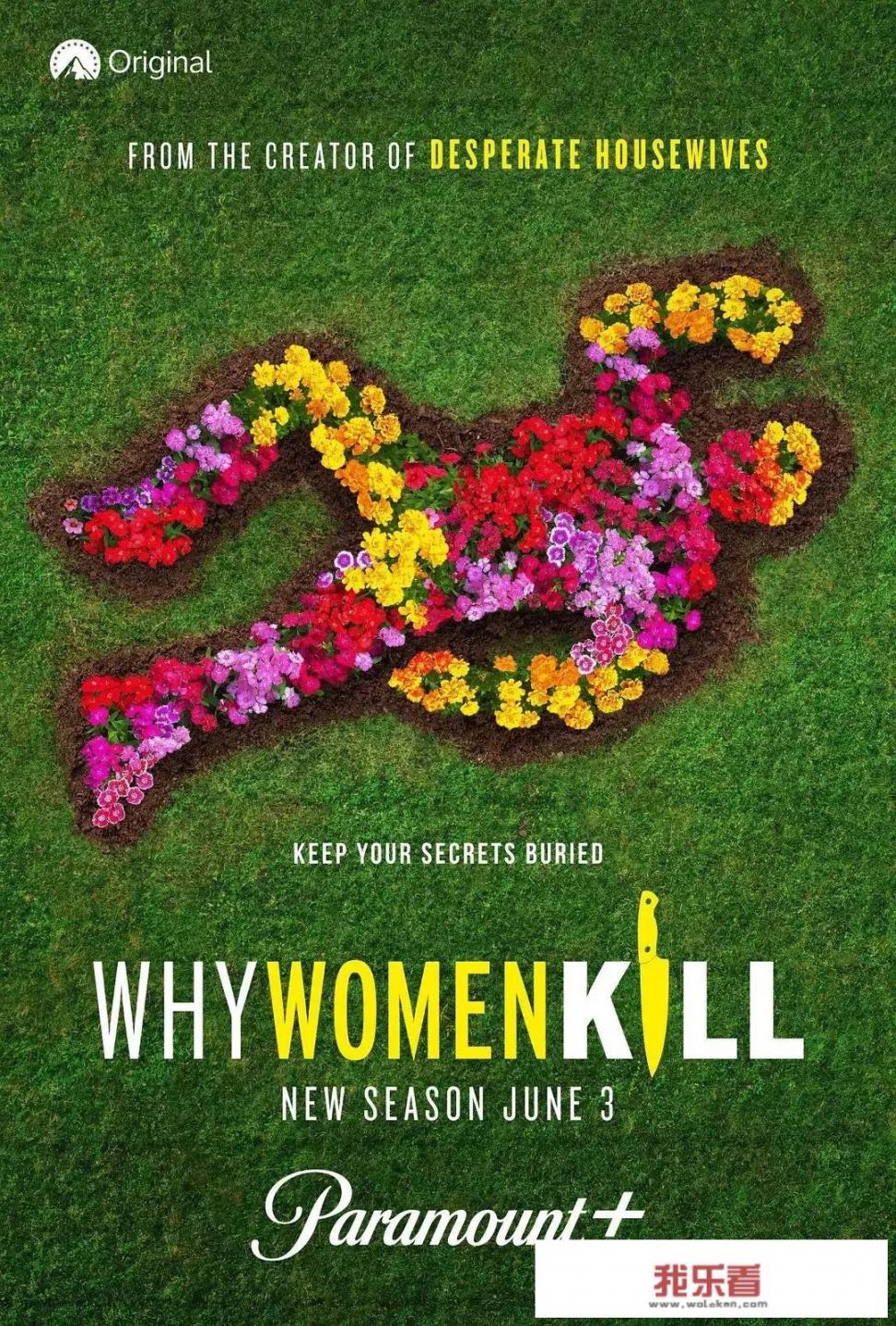 你看过最近口碑爆棚的美剧《致命女人第一季》吗？