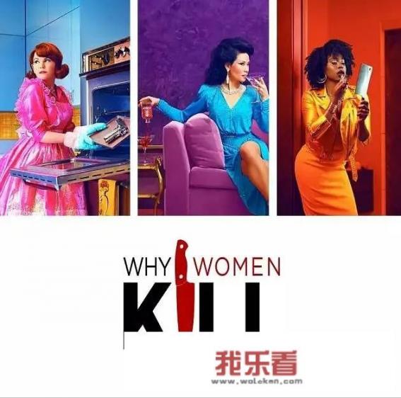 你看过最近口碑爆棚的美剧《致命女人第一季》吗？