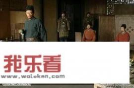 为什么感觉《贞观之治》这部电视剧没有火？