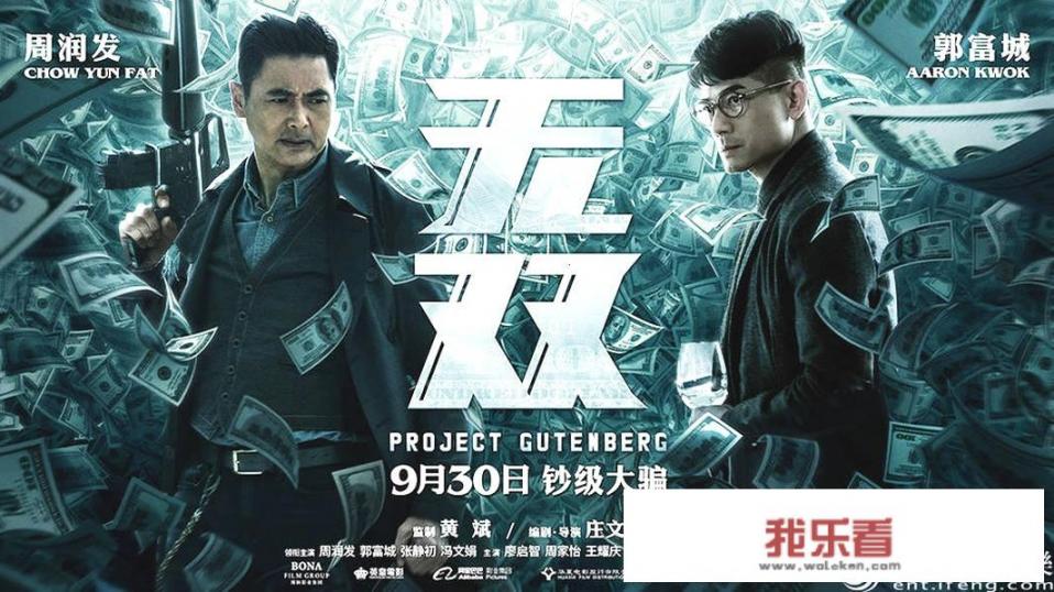 有些人看不懂《无双》，是为什么？