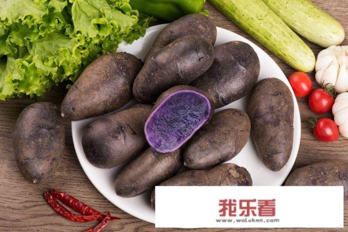 紫薯和紫土豆哪个营养价值高？