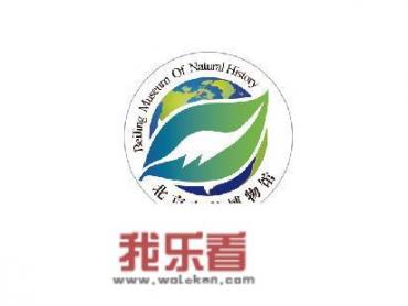 北京自然博物馆在几环？