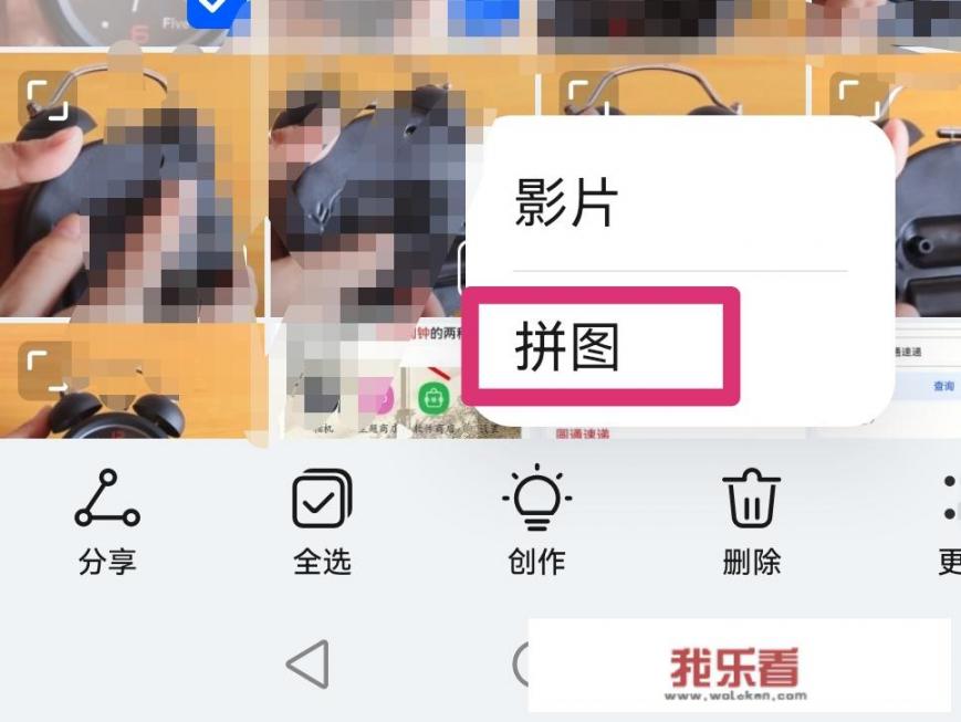 怎么把几张图片合并成一张？