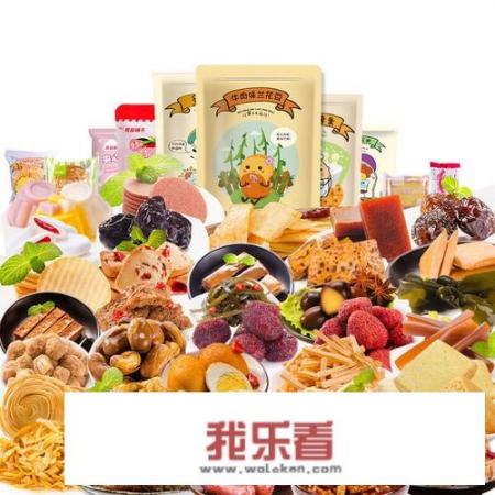 有哪种零食大礼包比较好吃，淘宝上买的或者其他购物平台，有知道友推荐一下吗？