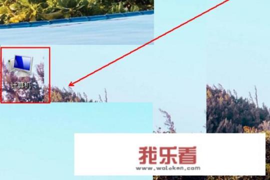 电脑桌面背景如何取消？