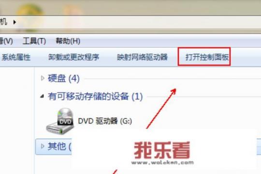 电脑桌面背景如何取消？
