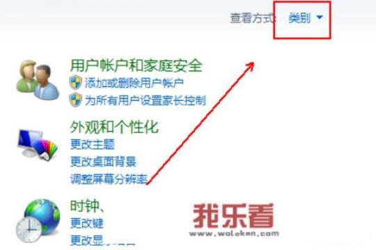电脑桌面背景如何取消？