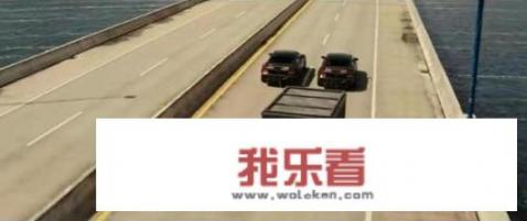 《速度与激情》系列中，你觉得哪一部最好看？都讲了什么故事？