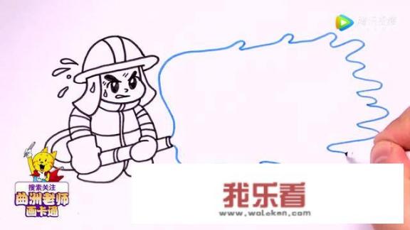 消防安全的手抄报怎么画？